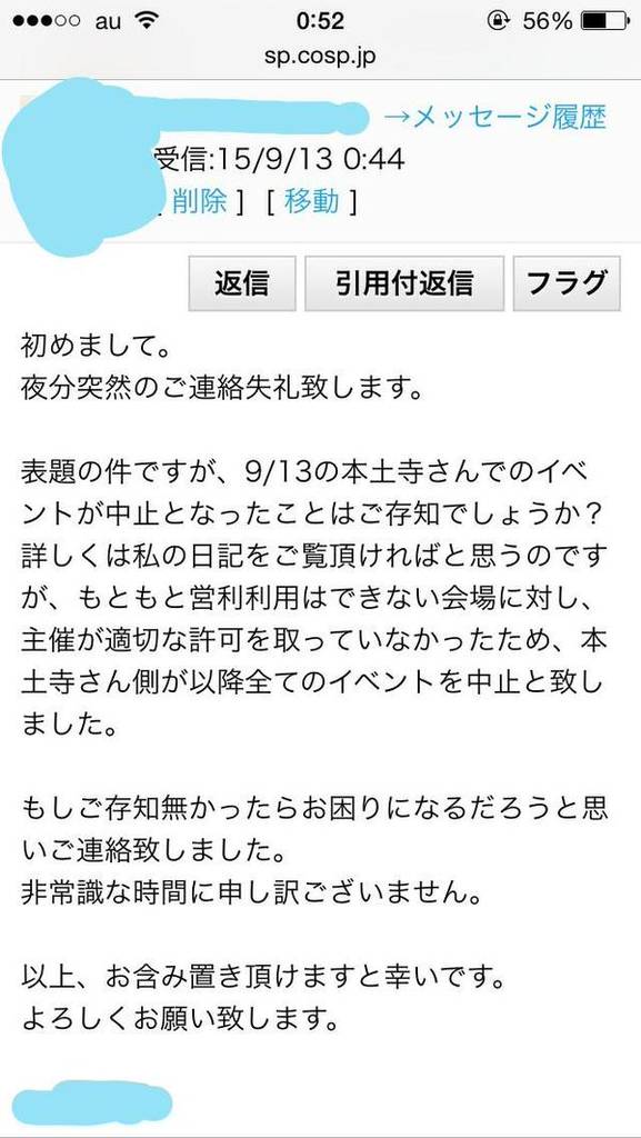 これは酷い サークルjpg 千葉県某所でコスプレイベントを主催するよ サークルjpg 中止にするわ 中止のお知らせが無く コスプレイヤーブチ切れ でっちでち速報