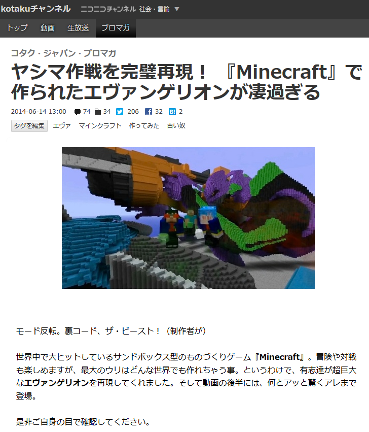 動画あり Minecraft で作られた ヤシマ作戦 や ジオフロント が凄すぎるｗｗ でっちでち速報