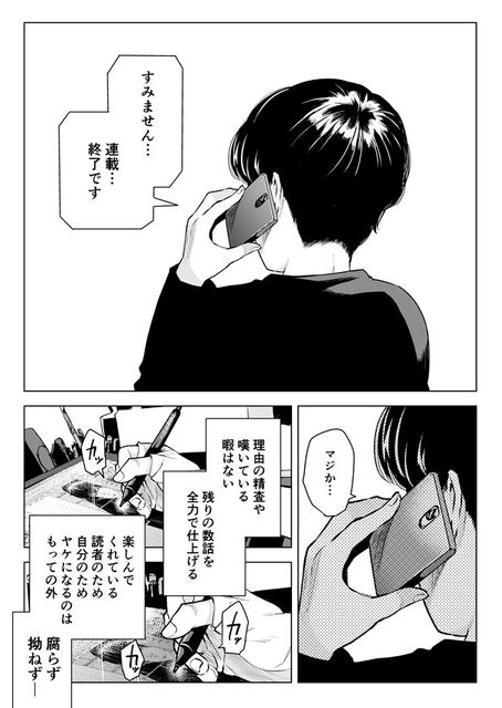 悲報 ジャンプで打ち切りになった アリスと太陽 の作者さん Twitterで捨て台詞を吐いてしまう でっちでち速報