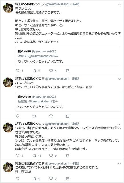 大炎上 アニメ 活撃 刀剣乱舞 8話の演出を担当した高橋タクロヲさん 薬研が馬に舐められる演出をわざと性的にする 批判殺到 垢消して逃亡 でっちでち速報