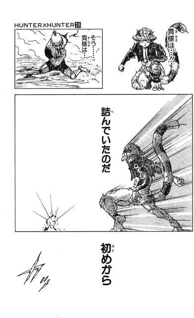 画像 漫画 Hunter Hunter のこのシーン ネテロ会長とメルエムどっちが言ってるんや でっちでち速報