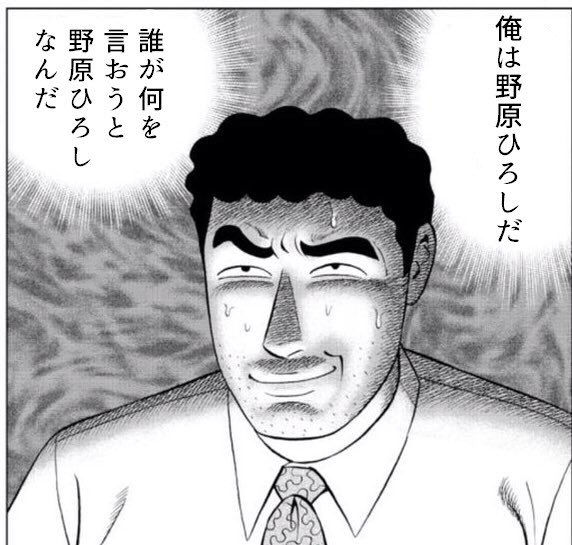 画像 漫画 野原ひろし 昼飯の流儀 さん ツイッターで大流行してしまうｗｗｗｗ でっちでち速報