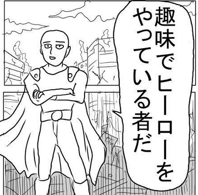 悲報 漫画 ワンパンマン の原作 完全に終わったかもしれん でっちでち速報