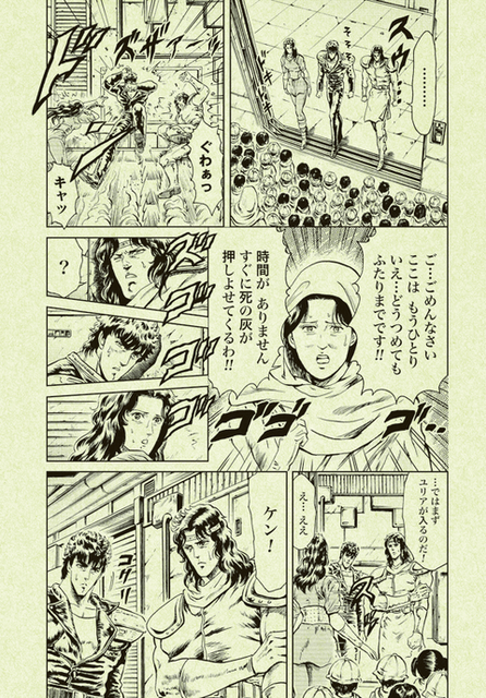 北斗の拳 イチゴ味 とかいう漫画ｗｗｗｗｗｗ でっちでち速報