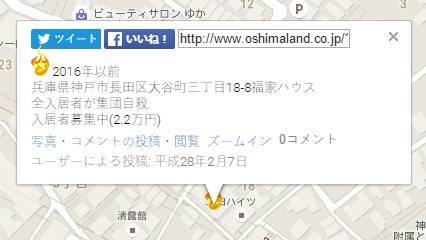 アカン とある事故物件がヤバイと話題にｗｗｗｗｗ 誤字 のせいでとんでもないことになってるｗｗｗｗｗｗ 全入居者室内にて服毒自殺 でっちでち速報