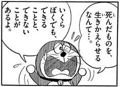 実話 少年 殺人 強姦 屍姦したけどドラえもんがなんとかしてくれると思った でっちでち速報