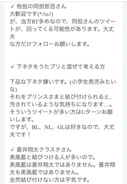 a拒否 とあるうたプリクラスタのツイプロで 担当と10歳以上差のある方は気持ち悪い と年齢拒否 批判が殺到し 炎上 でっちでち速報