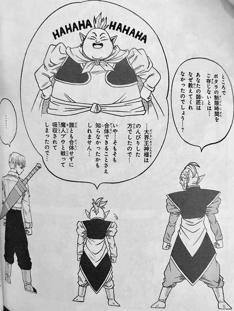 ドラゴンボール超 が正史ではない理由を発見してしまうｗｗｗｗｗｗｗｗ でっちでち速報