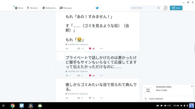 悲報 オタクが上坂すみれさんに話しかけた結果 ゴミを見るような目で無視され 病んでしまう でっちでち速報