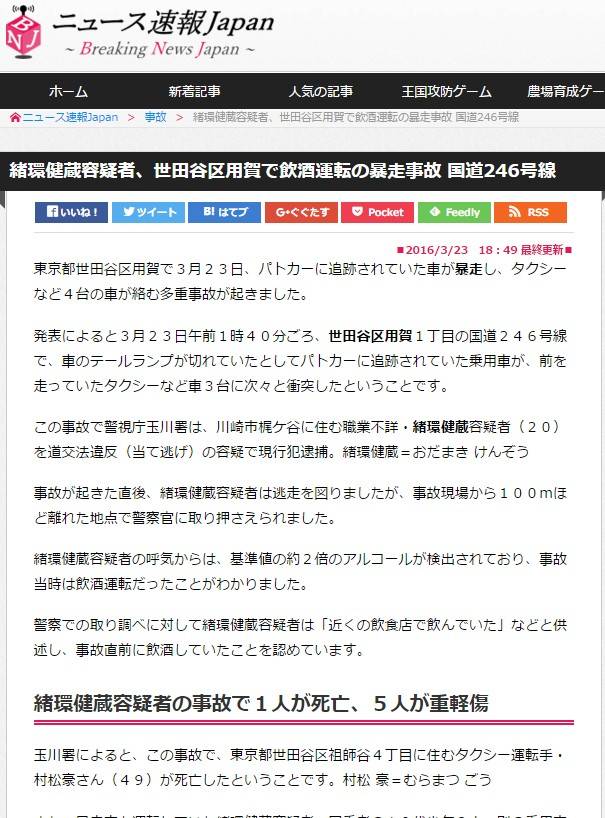 動画あり パトカーに追跡された車が暴走し 4台の車が絡む多重事故発生し 1人死亡 暴走車の運転手は飲酒しており 100キロ以上のスピードで暴走していたことが判明 でっちでち速報