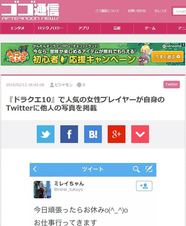 ネカマ疑惑 ドラクエ10 で人気の女性プレイヤーのツイッターでうｐしていた画像 実は他人の画像だったことが判明 炎上ｗｗｗｗｗｗｗｗ でっちでち速報