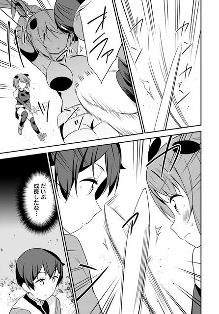 画像 なろう主人公 少しは本気出せそうだ ﾆﾁｬｱ 女さんお漏らししてしまう でっちでち速報