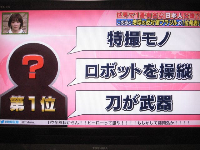 ブラジルでいちばん有名な日本人は 巨獣特捜ジャスピオン 黒崎輝 ｗｗｗｗｗｗｗｗｗｗｗｗｗ でっちでち速報