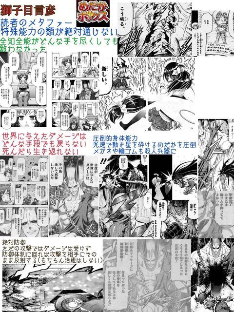 画像 漫画史上最強の女性キャラが めだかボックス のこいつ