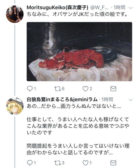悲報 ポケモンの最人気キャラ N をデザインした森次慶子さん キズナアイを批判 Twitter凍結 でっちでち速報