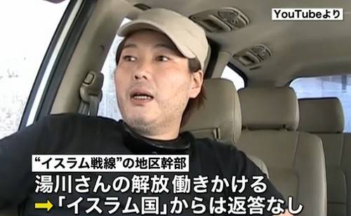 画像あり Isisに捕まった日本人傭兵 湯川遥菜さんの現在ｗｗｗｗｗｗ どうしてこうなったｗｗｗｗｗｗｗｗｗｗ でっちでち速報