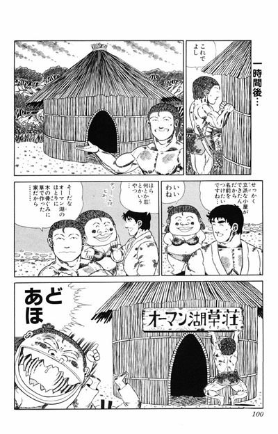 漫画 ワンピース 尾田栄一郎先生の師匠 徳弘正也先生の ジャングルの王者ターちゃん という名作ｗｗｗｗｗｗｗｗｗｗ でっちでち速報