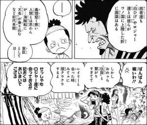 衝撃 漫画 ワンピース 本当にトキトキの実の能力者が登場か モモの助に関する矛盾はこれで解消された模様 でっちでち速報