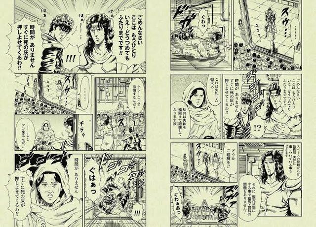 北斗の拳 イチゴ味 とかいう漫画ｗｗｗｗｗｗ でっちでち速報