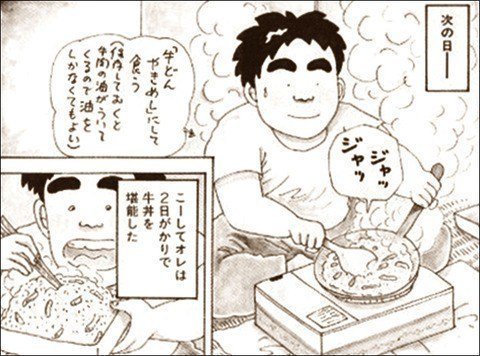 牛丼ガイジ 野原ひろし 偽 山岡士郎 岩間宗達 一緒に飯食いに行くなら誰がいい でっちでち速報