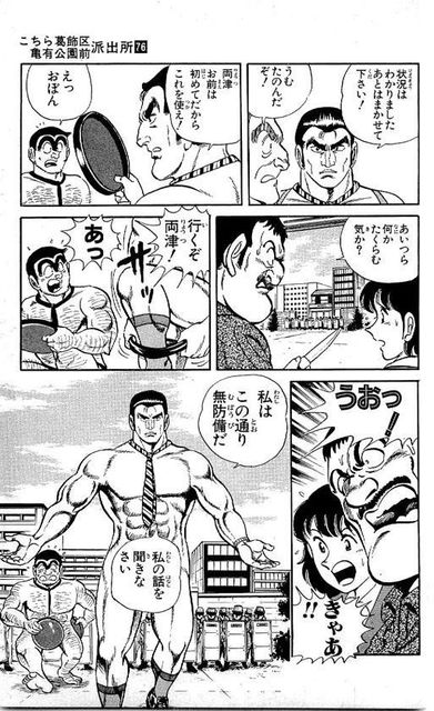 画像 漫画 こち亀 でガチで笑ったシーンｗｗｗｗｗｗｗｗｗｗｗ でっちでち速報