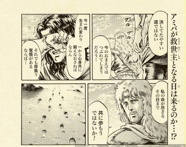 北斗の拳 イチゴ味 とかいう漫画ｗｗｗｗｗｗ でっちでち速報