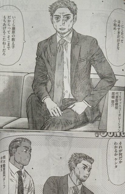 画像 頭文字d の続編 漫画 Mfゴースト にあの高橋啓介とケンタが登場 ってお前誰だよｗｗｗｗｗ 特にケンタひでぇｗｗｗｗｗｗ でっちでち速報