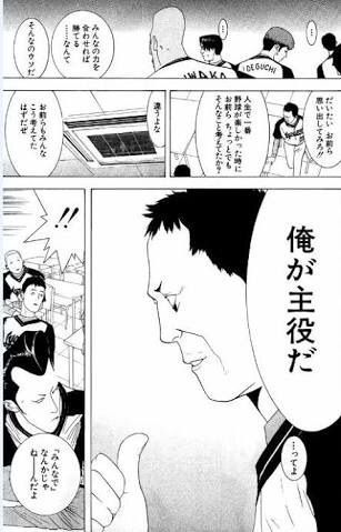 ワンナウツ とかいうなろう野球漫画ｗｗｗｗｗｗｗ でっちでち速報