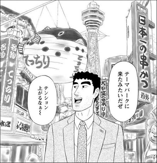 画像 漫画 野原ひろし 昼飯の流儀 さん ツイッターで大流行してしまうｗｗｗｗ でっちでち速報