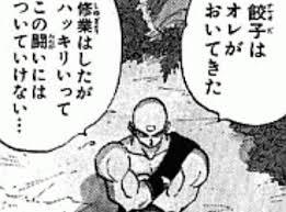 ドラゴンボール なんで天津飯はこんなセリフを残して消えたんや でっちでち速報