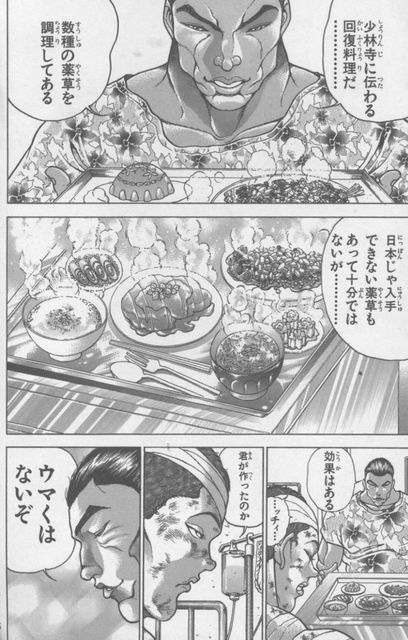 画像 バキの作った料理と烈海王の作った料理ｗｗｗｗｗｗｗｗｗ でっちでち速報