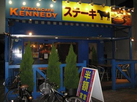 ステーキ店 ケネディ のぼったくり事件について 店側は事実と異なる部分があると主張 客は本当に30杯飲んだ上 肉を注文した でっちでち速報