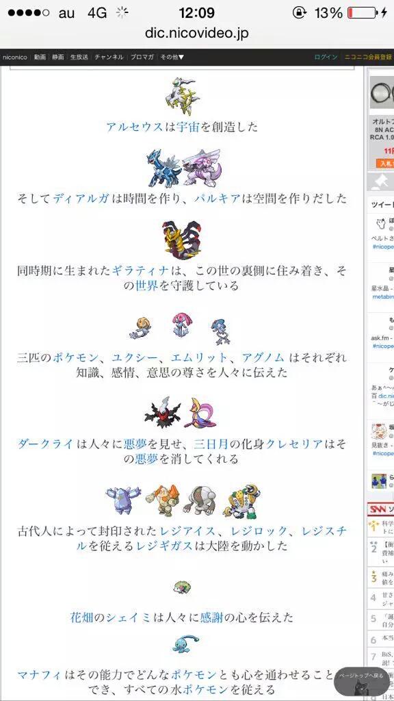 伝説のポケモンすげーな と思って最後まで読んでみたらｗｗｗｗｗｗｗｗｗｗｗｗ でっちでち速報