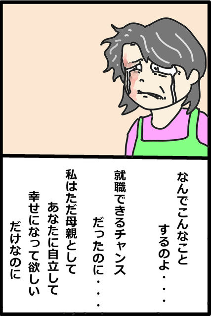 漫画 ワイ ニートのワイがマッマに暴力振るったら彼女ができた でっちでち速報