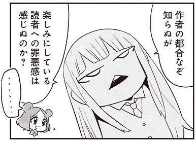 悲報 あいまいみー のちょぼらうにょぽみ先生 漫画 クロエの流儀 の今井大輔先生にボコボコにされるｗｗｗｗｗｗｗｗｗｗ でっちでち速報