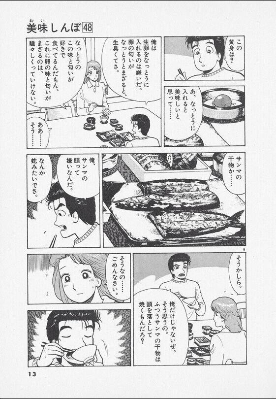 クッキングパパと美味しんぼを交互に読むのは絶対にやめとけ 荒岩さんの人の良さが作用して山岡さんがガチの人間のクズにしか見えなくなるぞ でっちでち速報