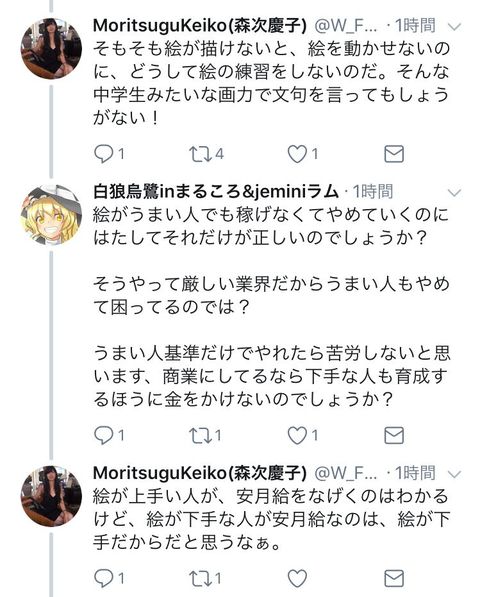 悲報 ポケモンの最人気キャラ N をデザインした森次慶子さん キズナアイを批判 Twitter凍結 でっちでち速報