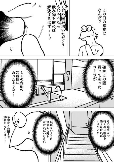 画像 最近文字だらけの ハンターハンター を皮肉った漫画が秀逸過ぎてワロタｗｗｗｗｗｗ でっちでち速報