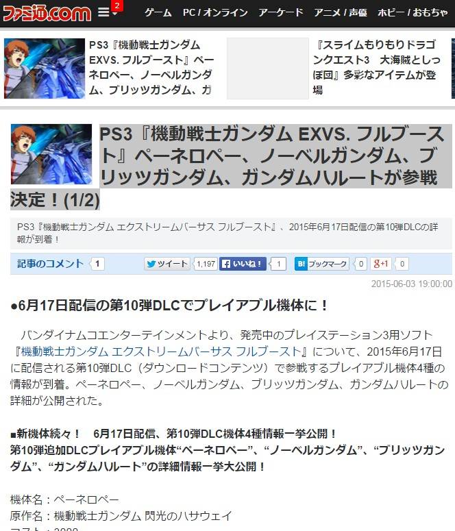 Ps3 機動戦士ガンダムexvsfb にペーネロペー ノーベルガンダム ブリッツガンダム ガンダムハルートが参戦決定 でっちでち速報 Ps3 機動戦士ガンダムexvsfb にペーネロペー ノーベルガンダム ブリッツガンダム ガンダムハルートが参戦決定 でっちでち速報