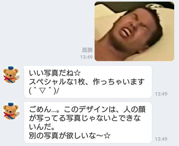 野獣先輩人外説 Lineのぽすくまに野獣先輩で年賀状を作ってもらおうとした結果ｗｗｗｗｗｗｗ でっちでち速報