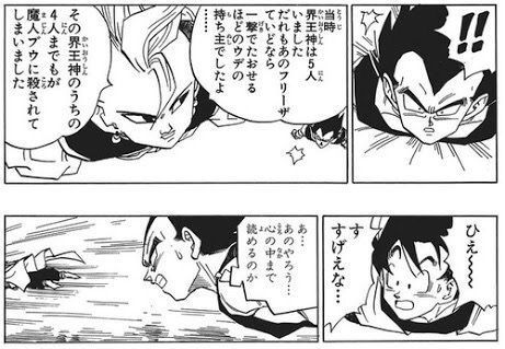 かつて ドラゴンボール のラスボス候補だったフリーザ様の扱いが酷い事になってワロタｗｗｗｗｗｗ でっちでち速報