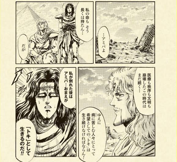 北斗の拳 イチゴ味 とかいう漫画ｗｗｗｗｗｗ でっちでち速報