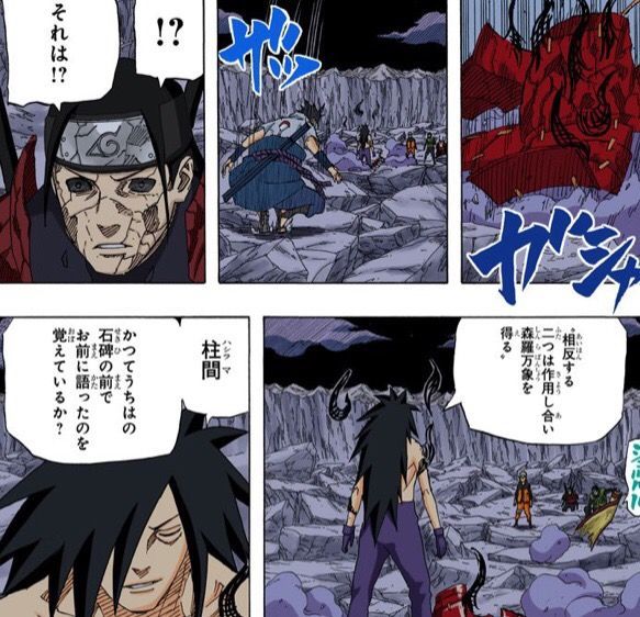 Naruto 万華鏡ガチャの中で 最もハズレ能力のやつがこれｗｗｗｗｗｗｗｗｗw でっちでち速報