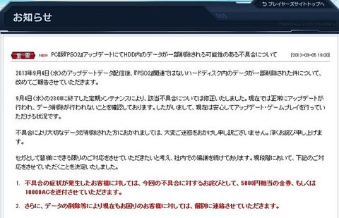 オンラインゲーム史上に残る大事件ランキングを御覧ください でっちでち速報